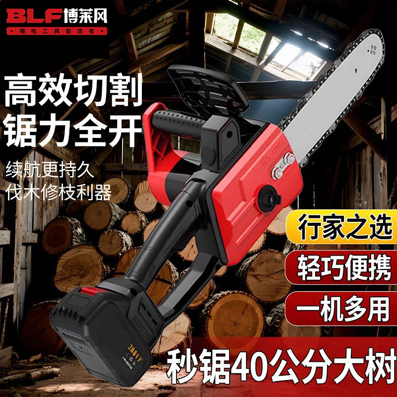 无刷锂电池电锯电链锯家用无线大功率电锯户外手提多功能工具神器
