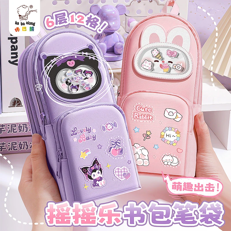 手提书包笔袋摇摇乐文具袋女孩小学生大容量文具盒2025新款高颜值