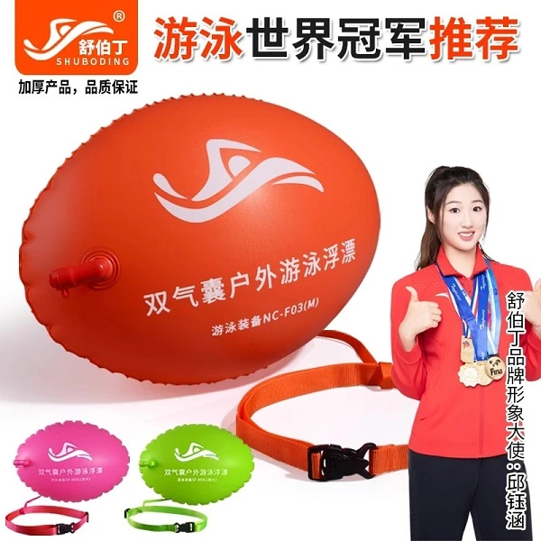 跟屁虫游泳专用加厚双气囊安全游泳装备浮漂球防溺水户外救生神器