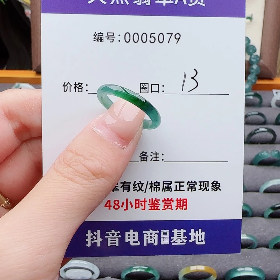 未镶嵌戒指翡翠睡*主