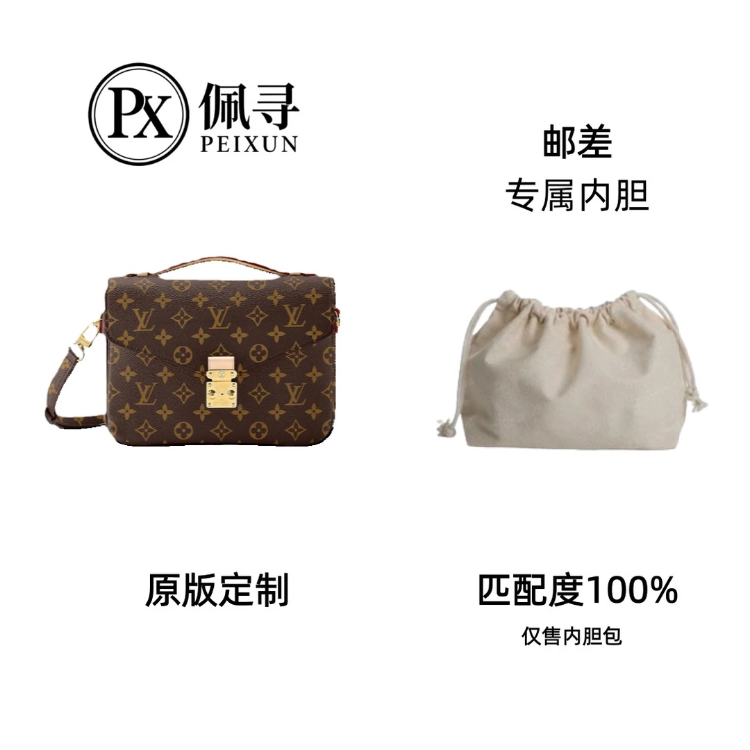 佩寻A043适用邮差25cm包包内胆收纳
