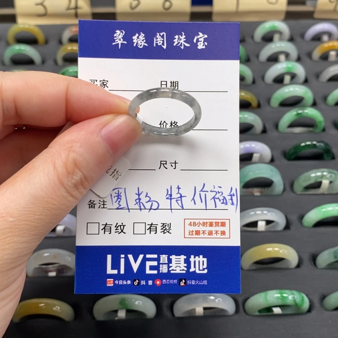 保***暖未镶嵌戒指翡翠A货18圈zz