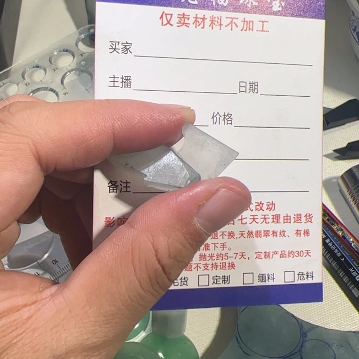 定制翡翠未镶嵌材料