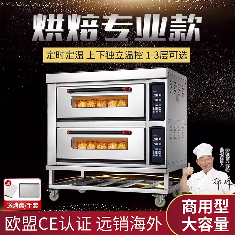谷物海岸大容量商用电烤箱一层双层盘大型面包披萨蛋糕烘焙店烤箱