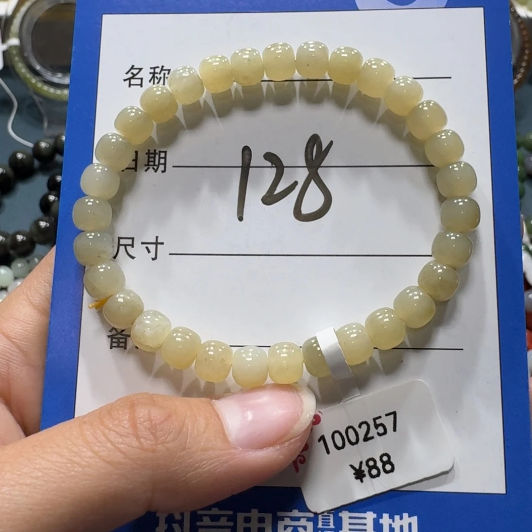 和田玉未镶嵌手串