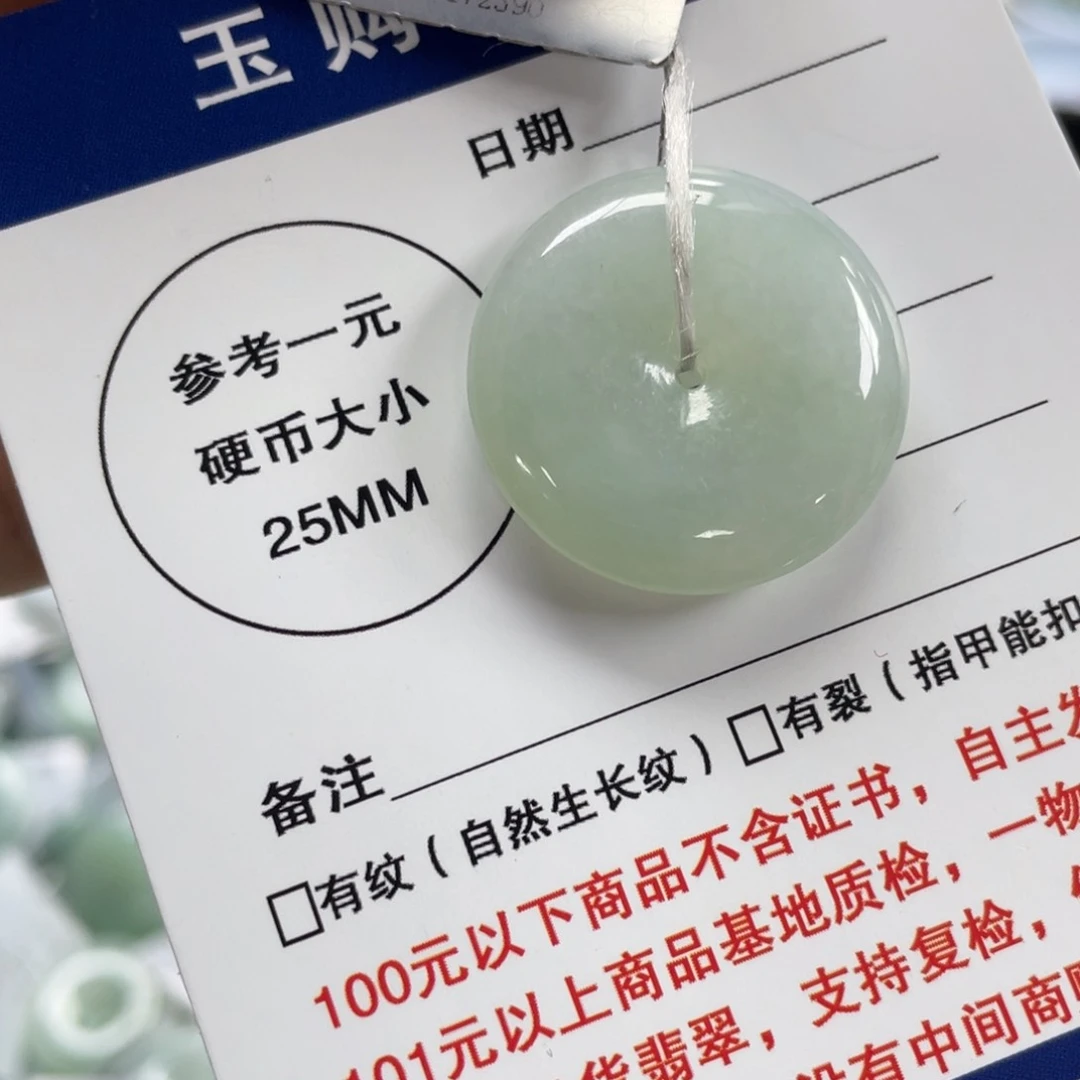 翡翠颈饰未镶嵌平安扣