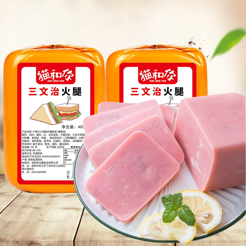 【主播专属】猫和你400g三文治火腿肠午餐肉火锅切片早餐三明治火腿