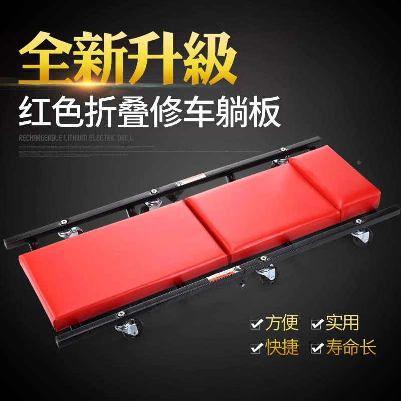 坐躺两用汽修躺板修车凳折叠修车躺板万向轮修车睡板汽修滑轮躺板