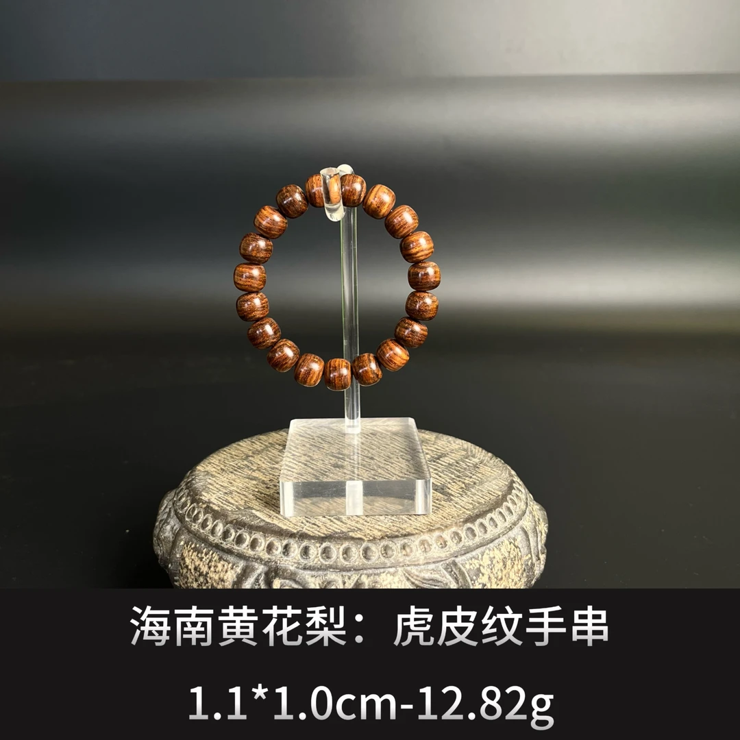 海南黄花梨    虎皮纹手串 ---23421