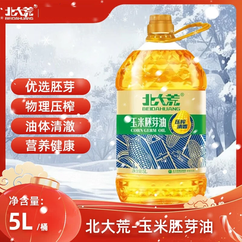 北大荒非转基因物理压榨玉米胚芽油5L 一级家用家庭装食用油