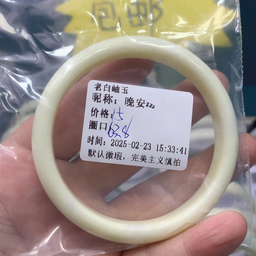 透闪石-蛇纹石玉手镯未镶嵌晚*?