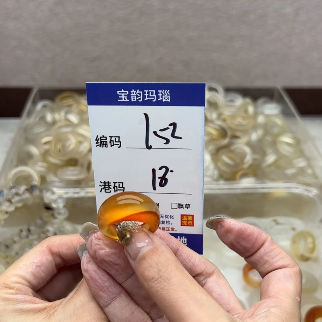 玛瑙/玉髓未镶嵌戒指