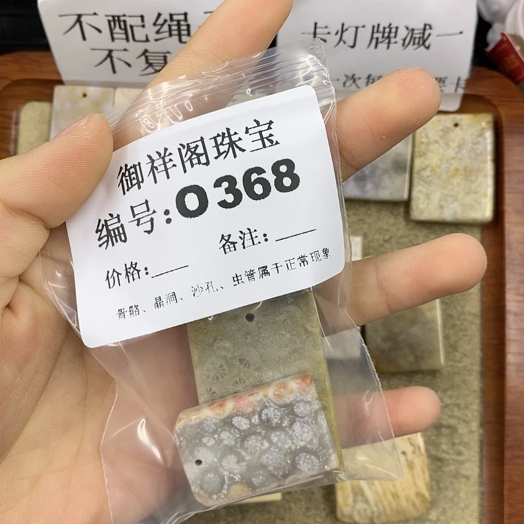 石英质玉未镶嵌颈饰蘑**点