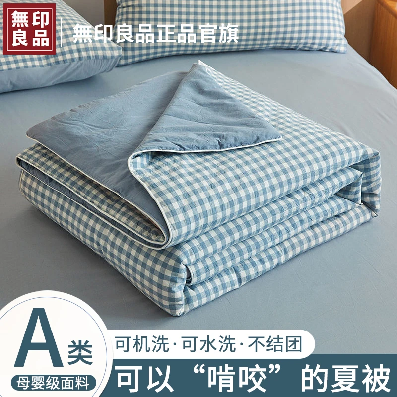 無印良品纯棉夏被空调被夏季家用单双人可机洗水洗夏凉被全棉被子