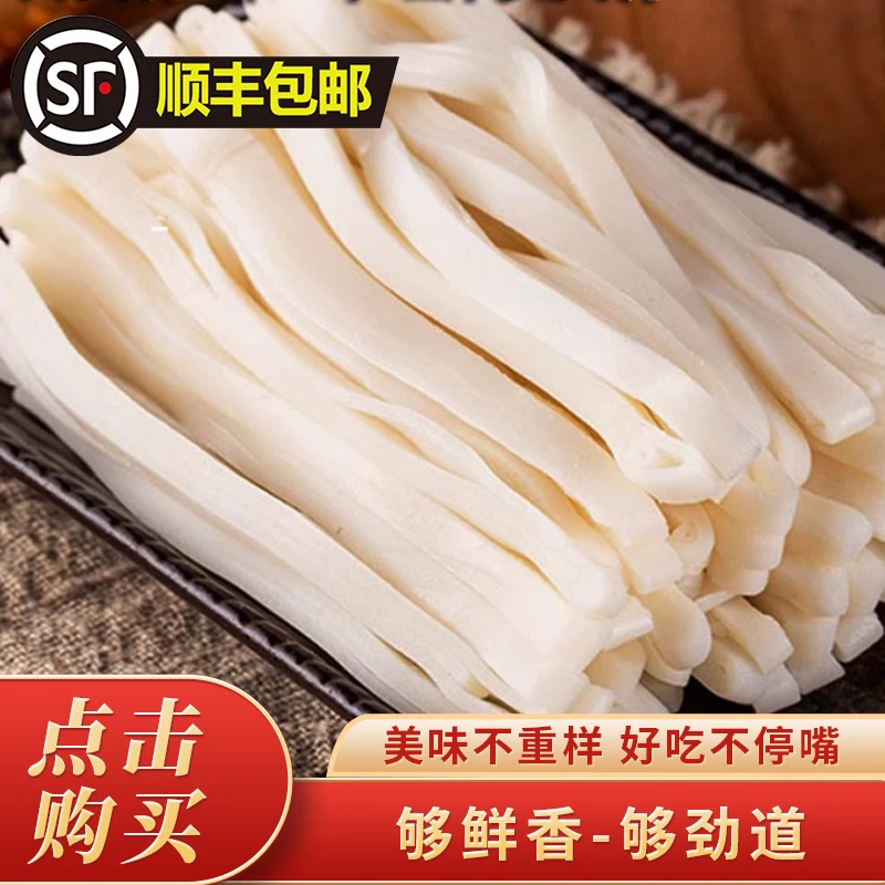 湖南非遗手艺石磨纯手工无添加新鲜到家顺丰包邮鲜湿米粉劲道爽滑