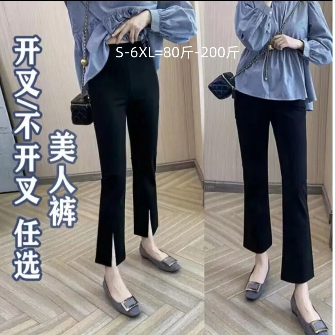 开叉/不开叉任选 时尚美人裤百搭显瘦垂感微喇裤女小个子九分裤