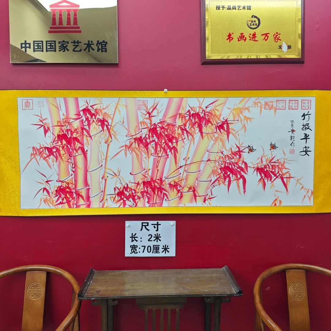 刘贵显巅峰之作-精品《竹报平安》