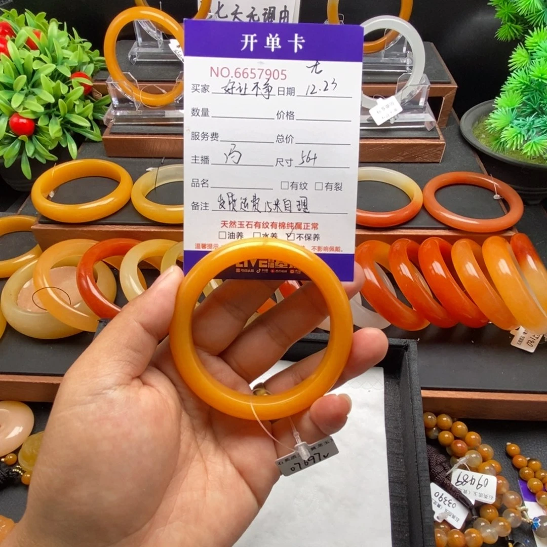 好****石英质玉（黄龙玉）未镶嵌手镯57905