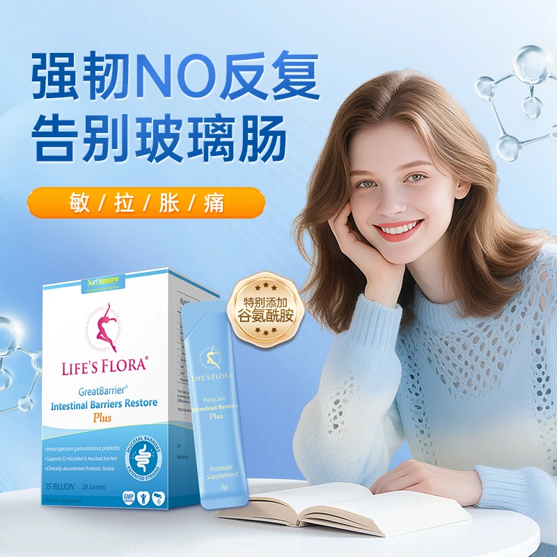 舒伯特肠博士益生菌PLUS改善成人高端养护肠道28包/盒-DB