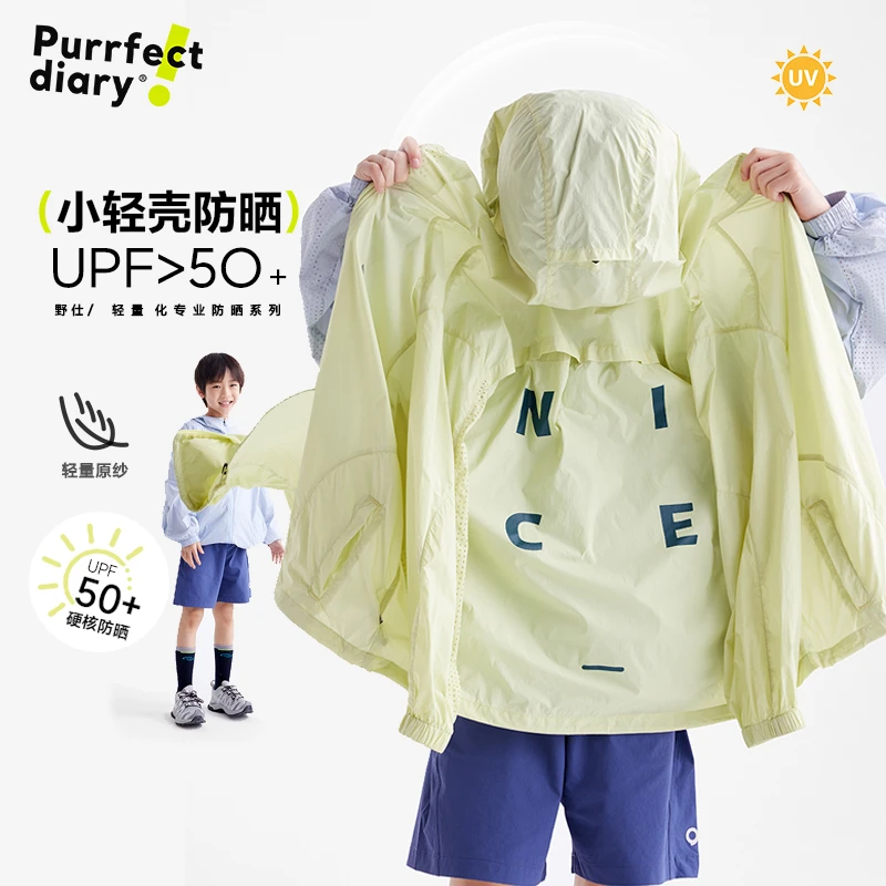 【轻量原纱防晒】儿童轻薄UPF50+防晒衣超轻外套PXW2508