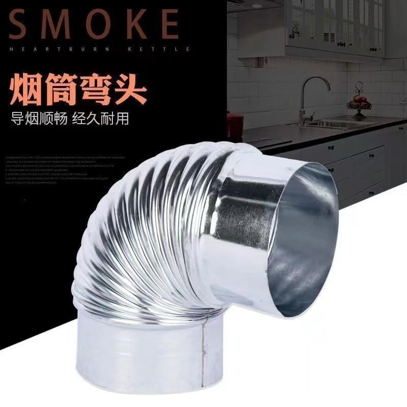 加厚镀锌白铁皮弯头烟管炉子柴火锅炉烟囱弯头家用烟筒火炉弯头