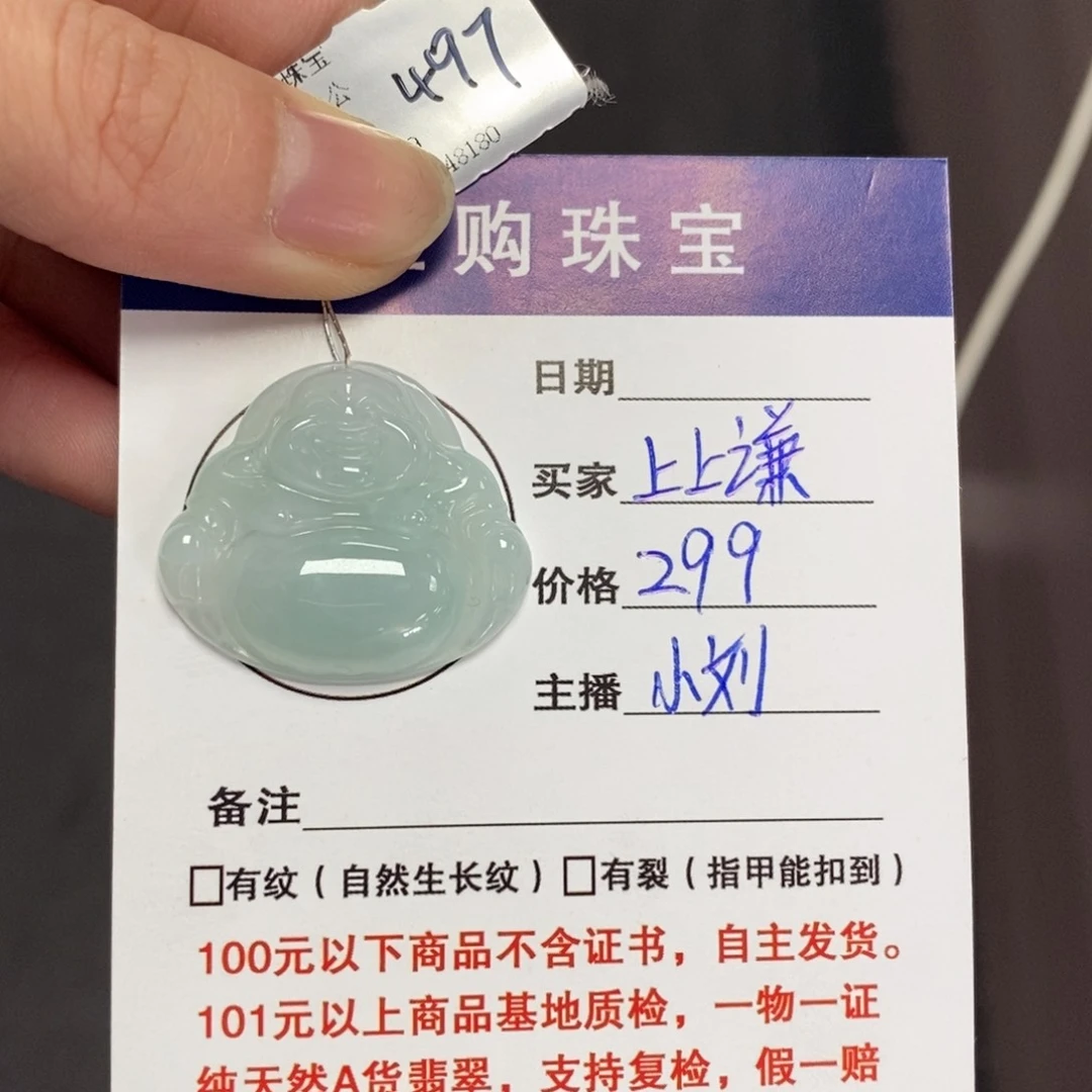 翡翠颈饰未镶嵌上*谦佛公