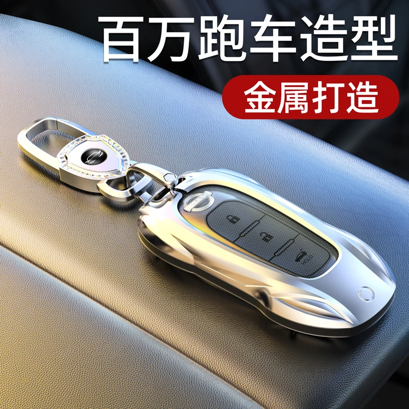 【日产】钥匙套天籁轩逸奇骏汽车尼桑逍客14代探陆壳蓝鸟经典适用扣