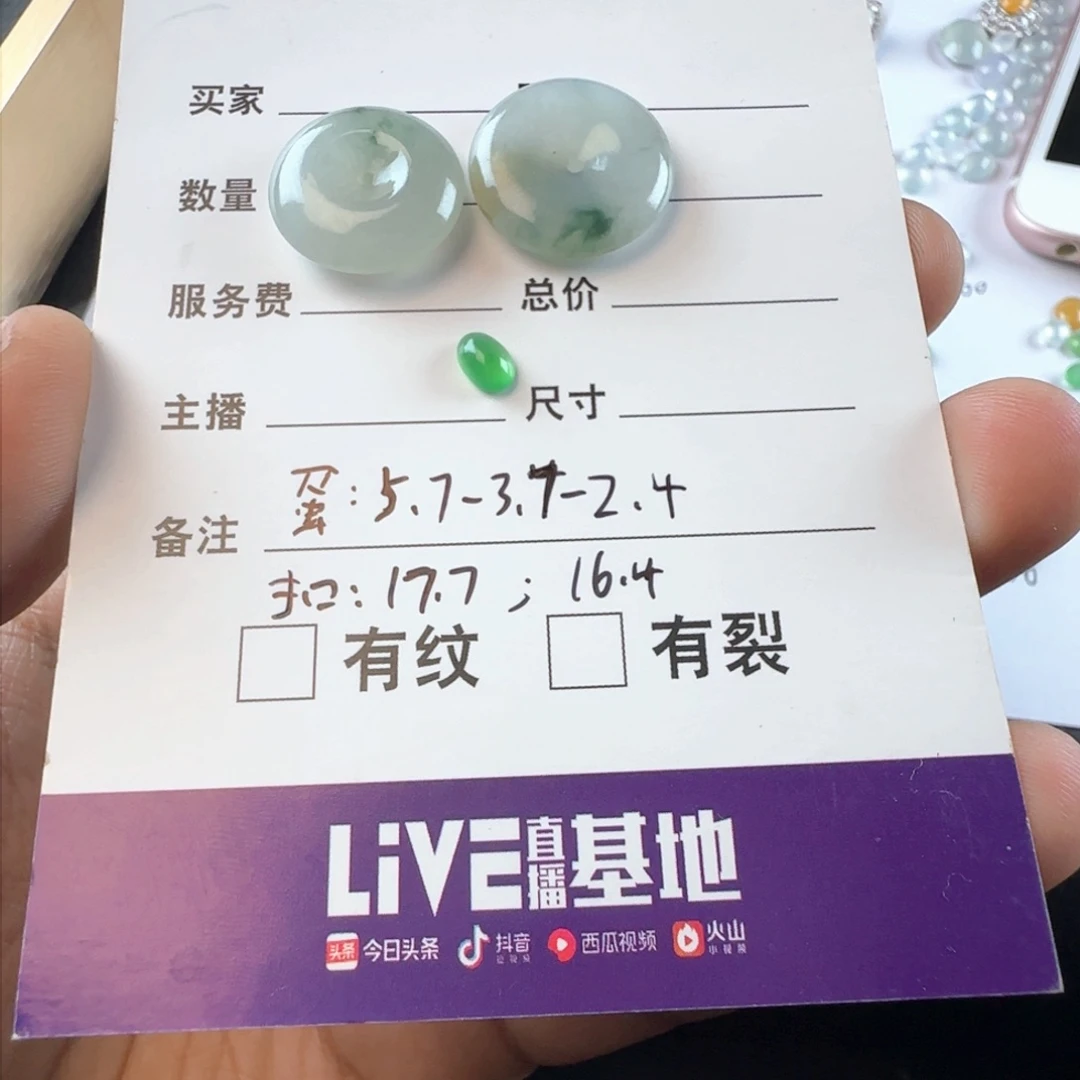 翡翠戒指未镶嵌缅甸天然翡翠