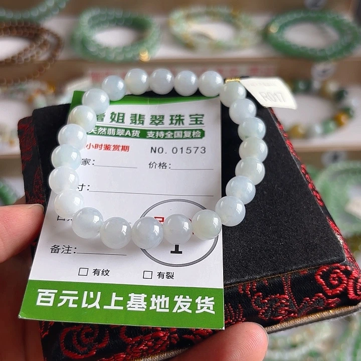 未镶嵌手链翡翠手串1573