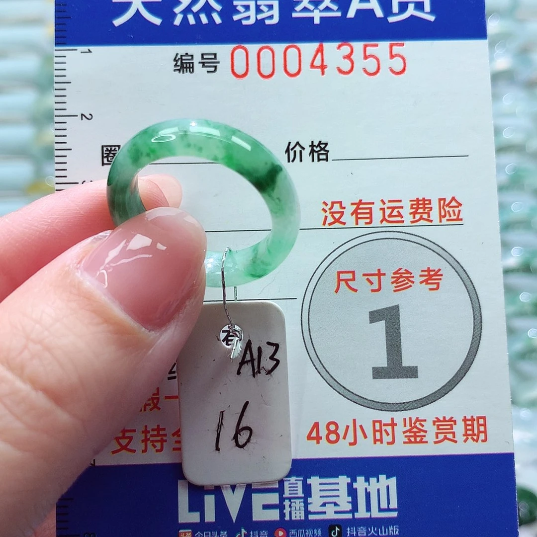 翡翠戒指未镶嵌戒指