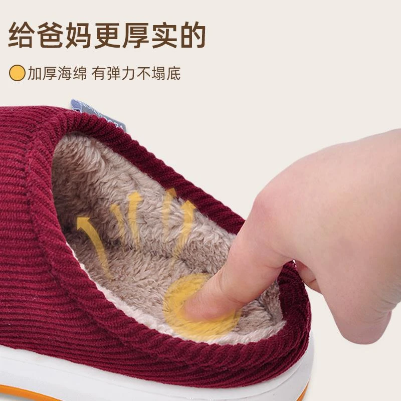 老人棉拖鞋女士秋冬防滑防摔牛筋底耐磨家居灯芯绒加厚保暖男秋季