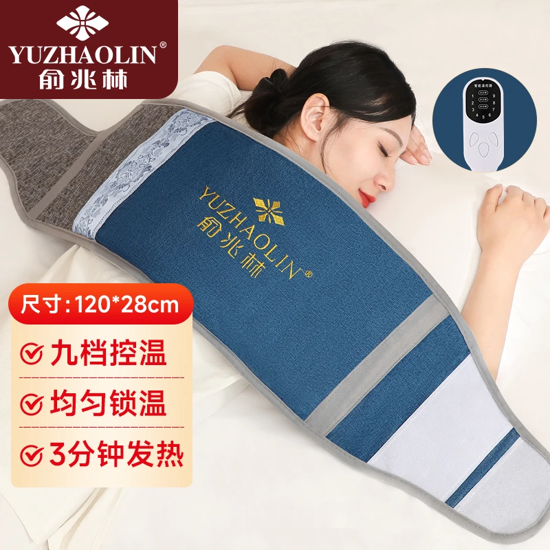 俞兆林盐袋海盐粗盐热敷包肩颈腰腿电加热敷袋艾灸艾草暖宫腰带蓝