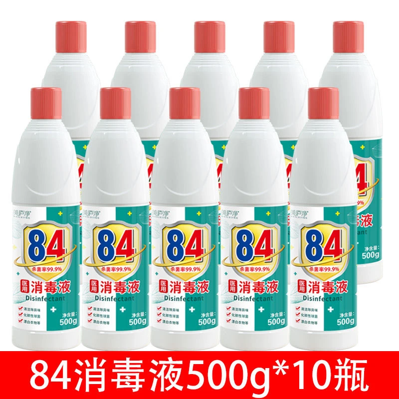 美庐净84消毒液*10瓶