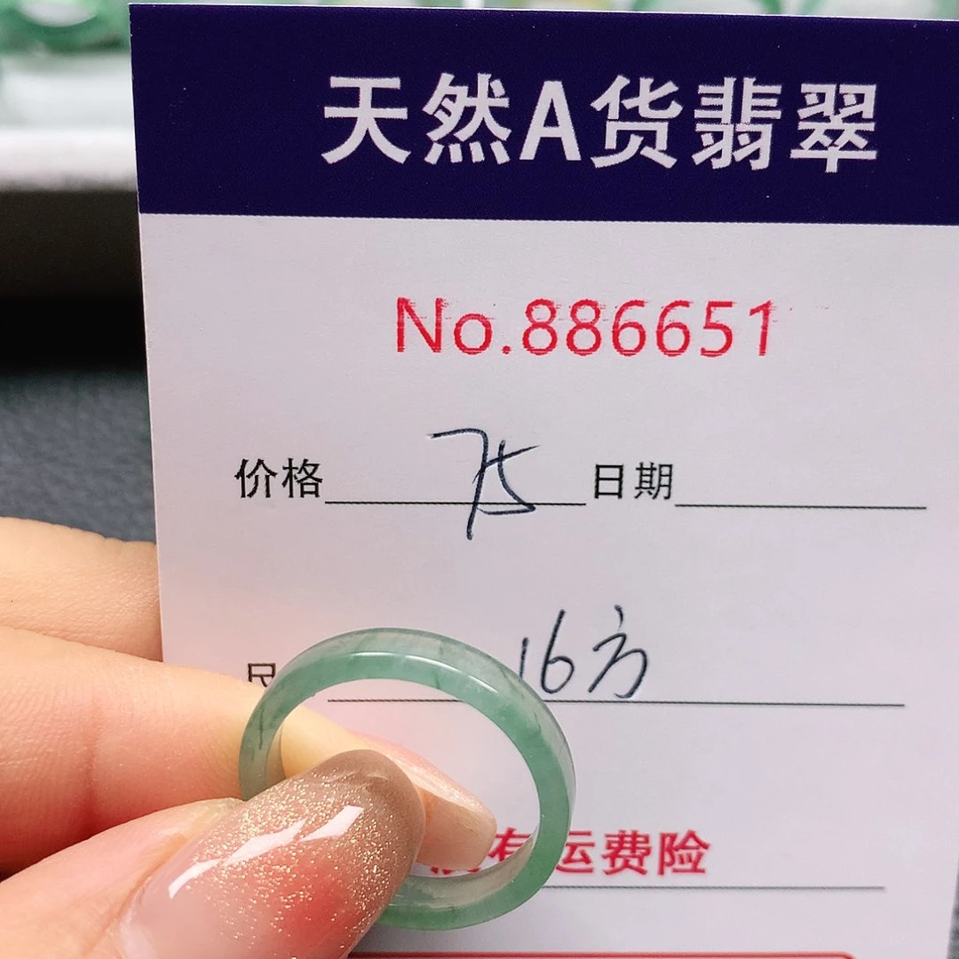 翡翠戒指未镶嵌╰****ゞ16号