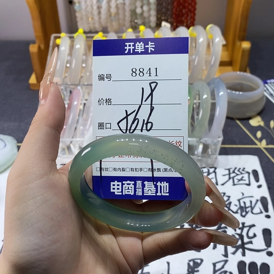 玛瑙/玉髓未镶嵌手镯8841
