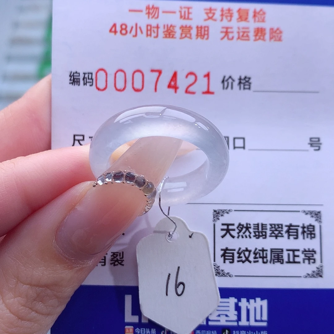 翡翠未镶嵌戒指天然