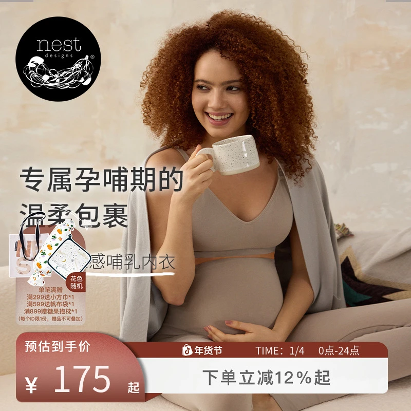 Nest Designs女士孕期一体织哺乳内衣背心产后产妇月子吊带上衣