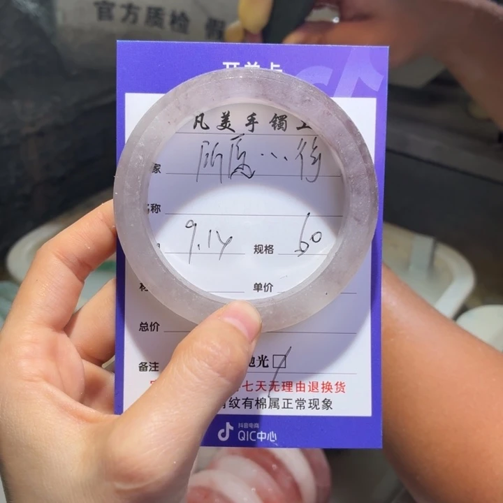 所***得未镶嵌手镯石英质玉