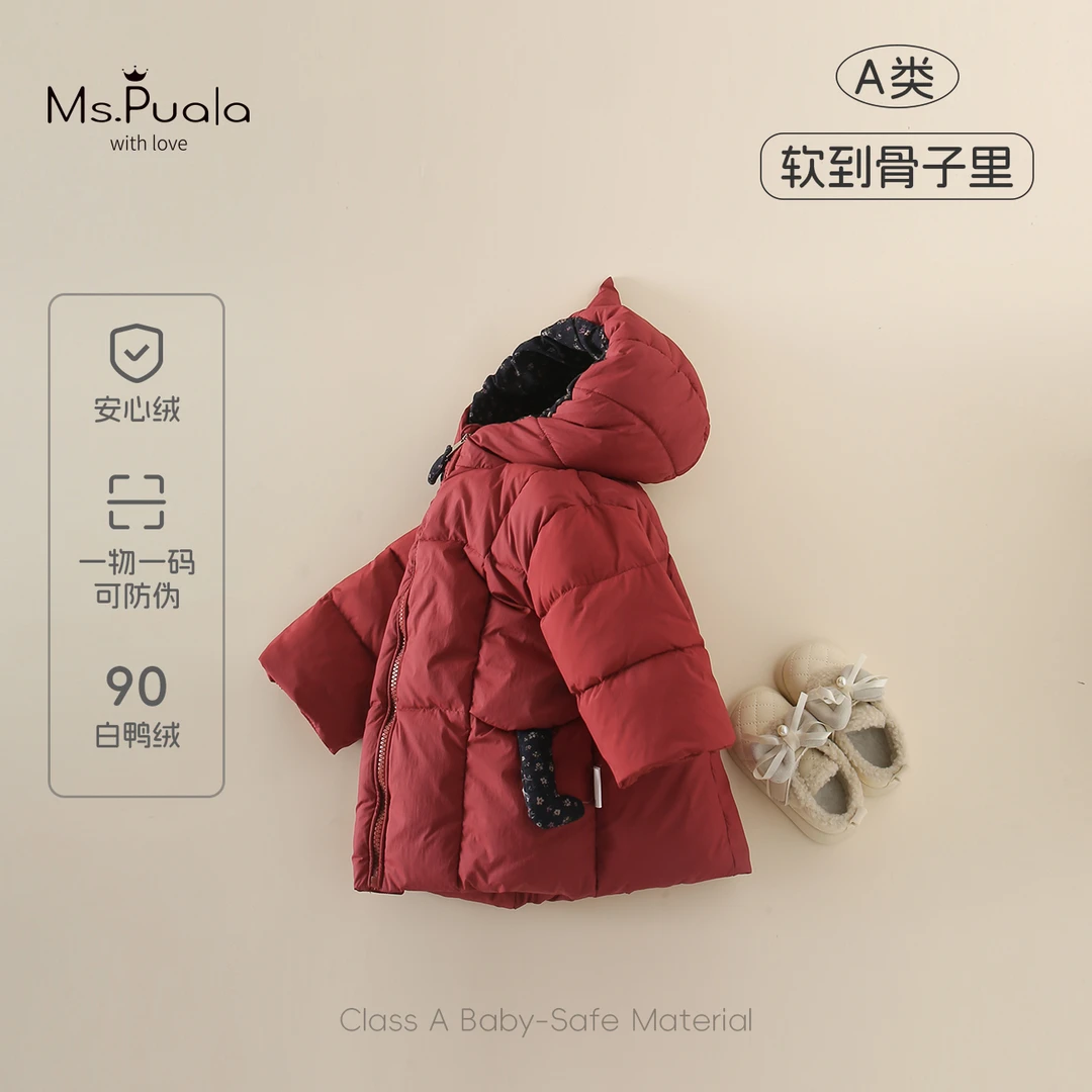 【Ms.Puala】新国标婴幼儿女冬90白鸭绒安心绒羽绒服-MD868