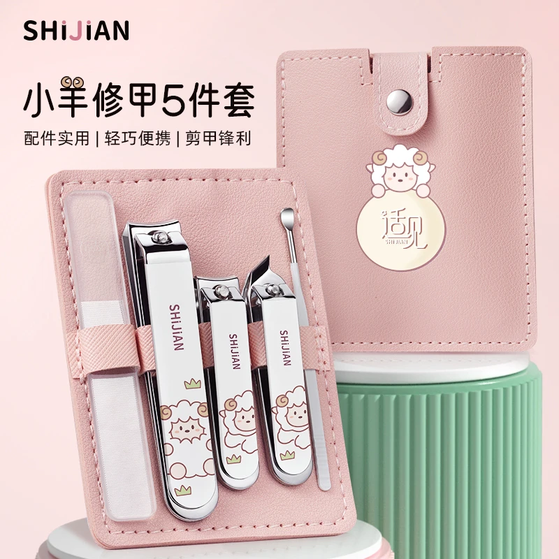 适见指甲刀套装修甲指甲剪单个斜口指甲钳可爱磨甲挖耳勺套装便携