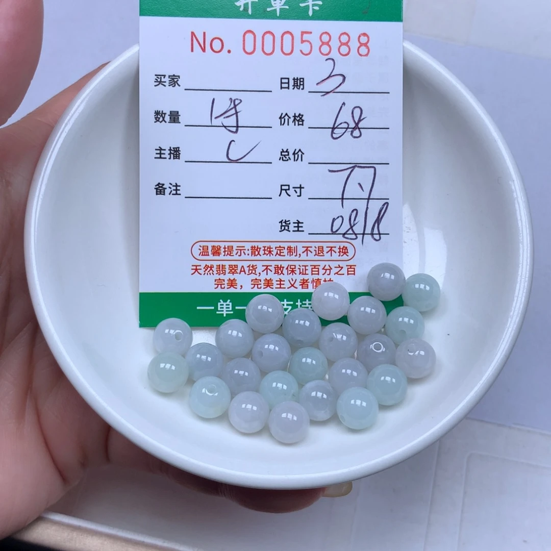 翡翠散珠翡翠原石