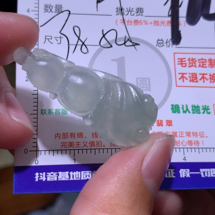舞***o定制翡翠未镶嵌111