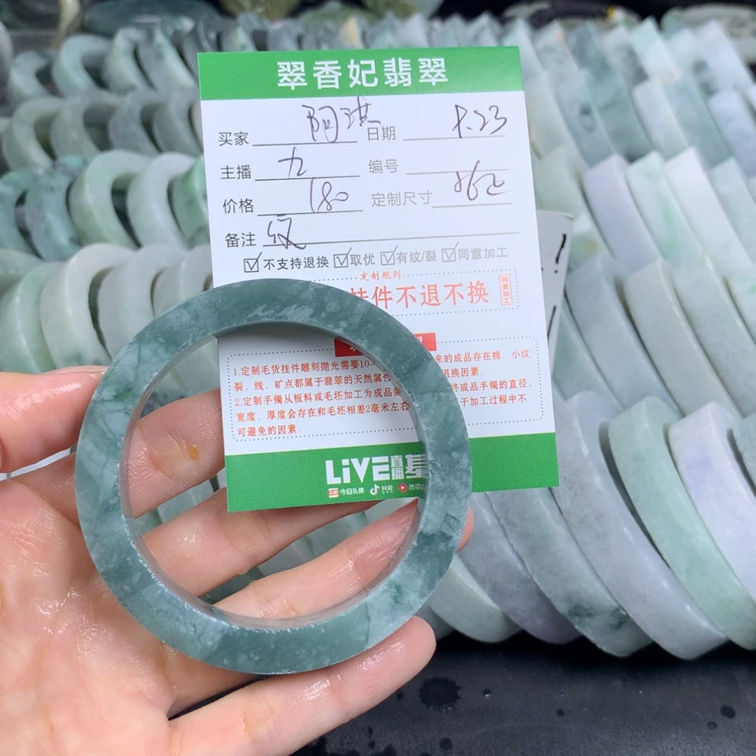 阿***淇未镶嵌翡翠手镯定制定制翡翠