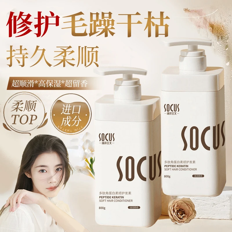 【冠军&推荐】多肽角蛋白护发素干枯毛躁修护顺滑持久留香发膜正品
