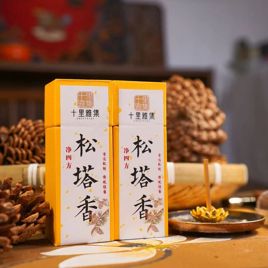 十里雅集【净四方松塔香】到手2盒/100根（配香插） 家居净化除味香薰