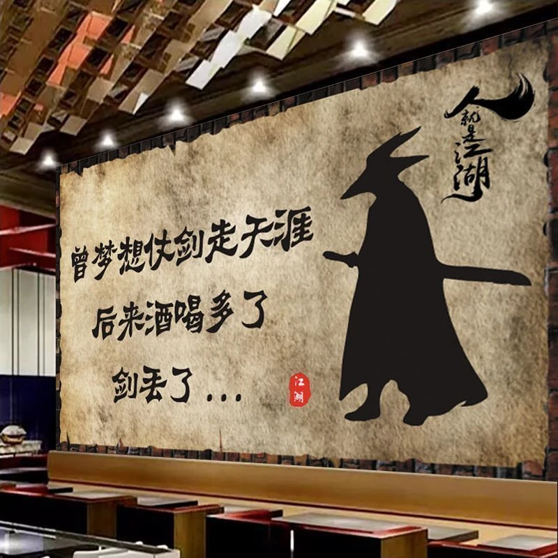 烧烤店网红标语烤肉店餐饮墙面装饰画创意自粘搞笑贴画串串墙壁画