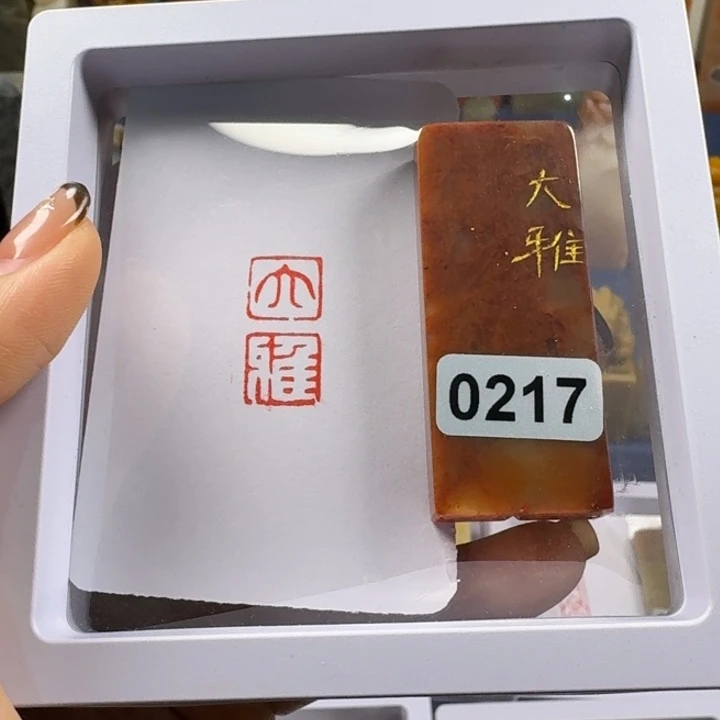 印石寿山石大雅1+2