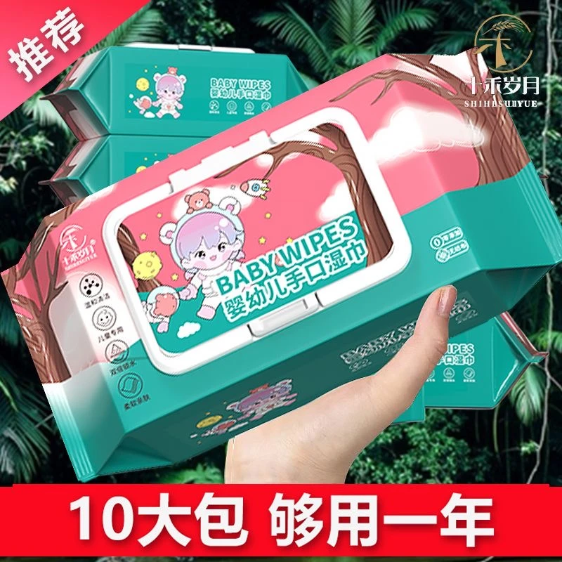 【粉丝福利8大包】大包带盖手口专用婴儿湿巾加大加厚家庭装实惠装