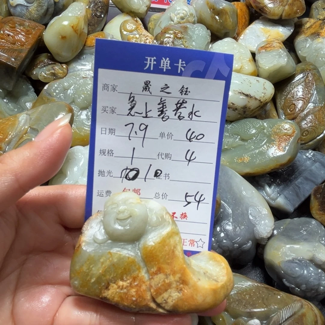 和田玉未镶嵌挂件急***水