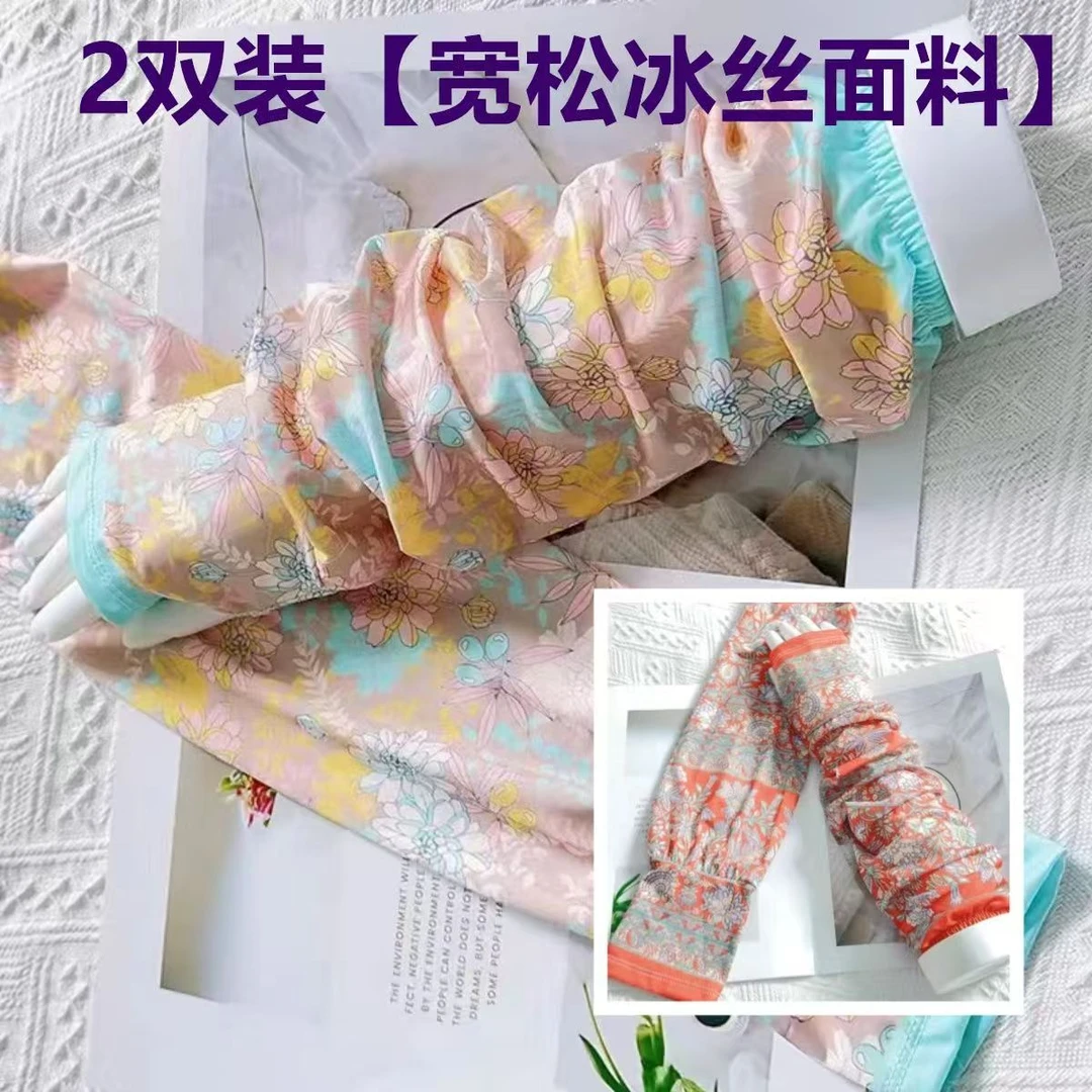 冰袖女夏天薄款防晒冰丝袖套手臂套防紫外线高颜值护手臂
